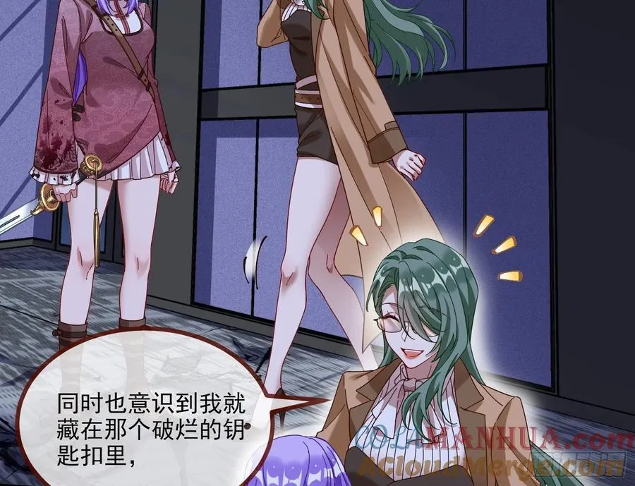 罅隙 第64页