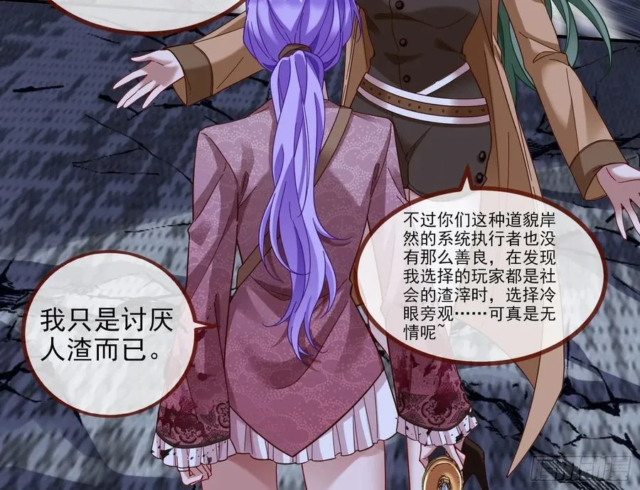 罅隙 第65页