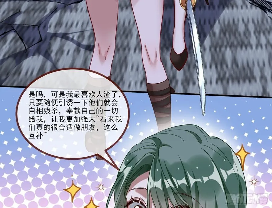 罅隙 第66页