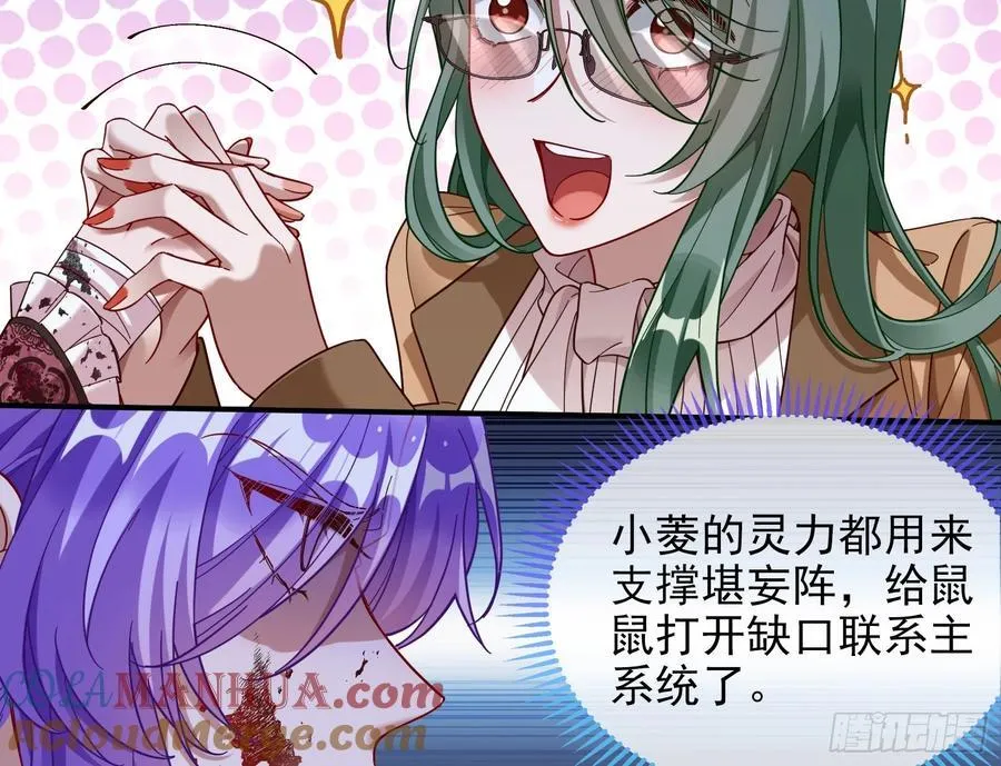 罅隙 第67页