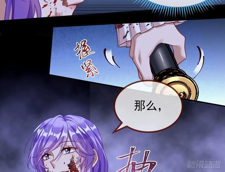 罅隙 第68页