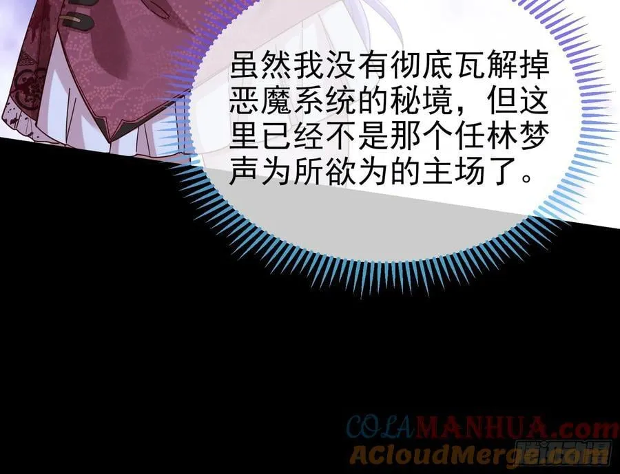 罅隙 第70页