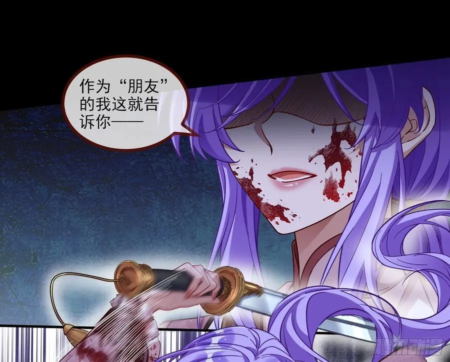 罅隙 第71页