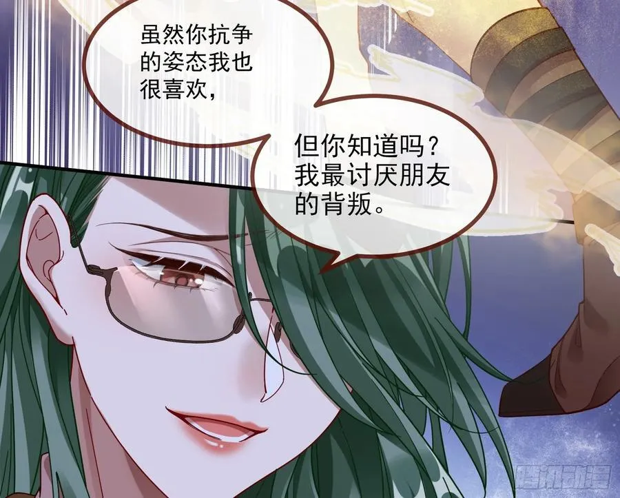 罅隙 第75页