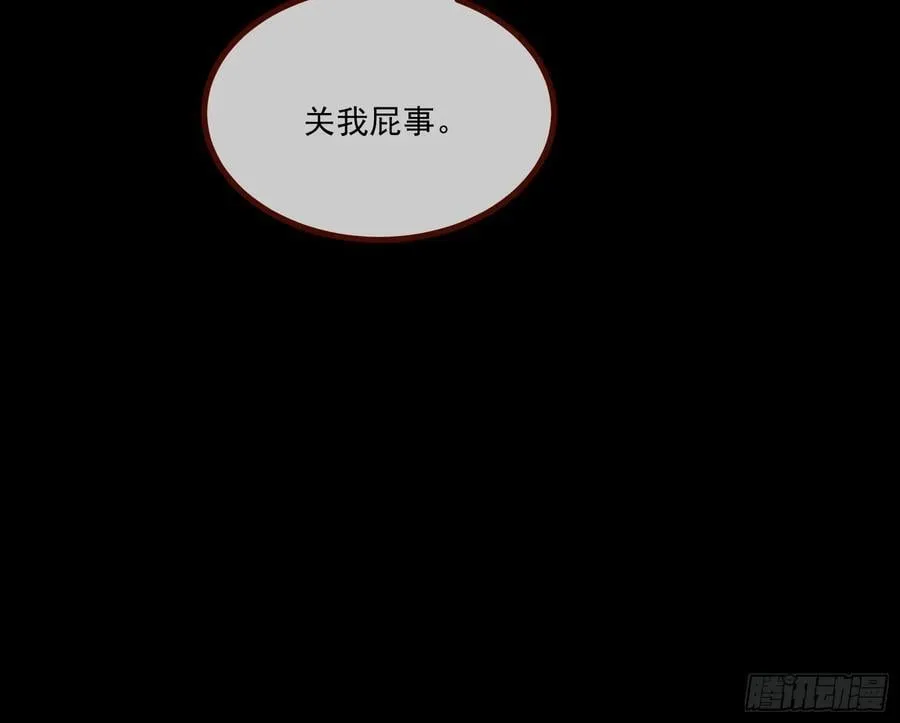 罅隙 第77页