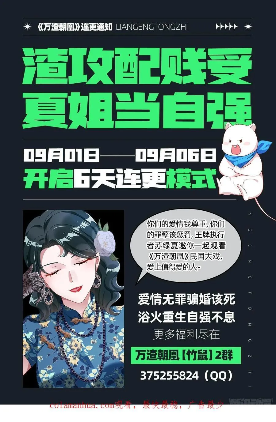 罅隙 第78页