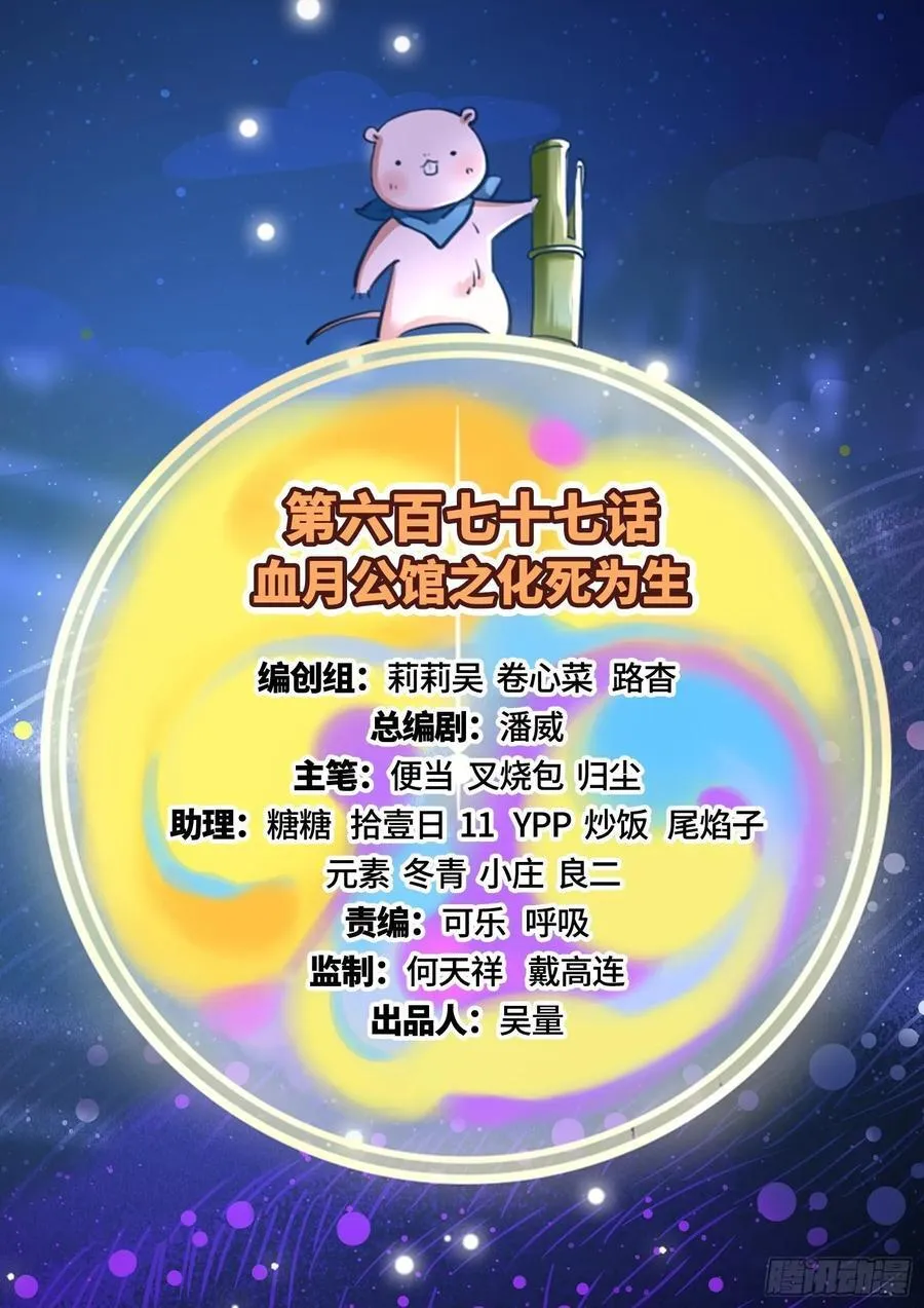 化死为生 第2页