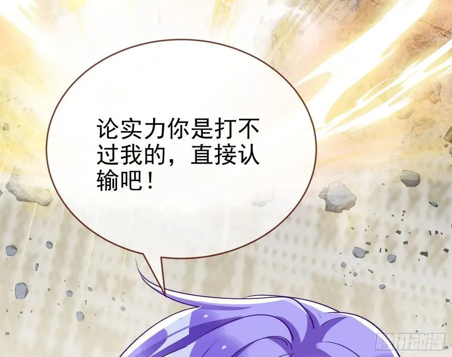 化死为生 第8页