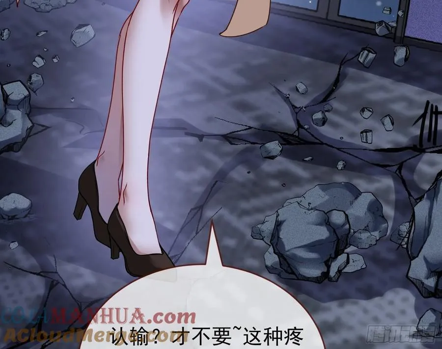 化死为生 第13页