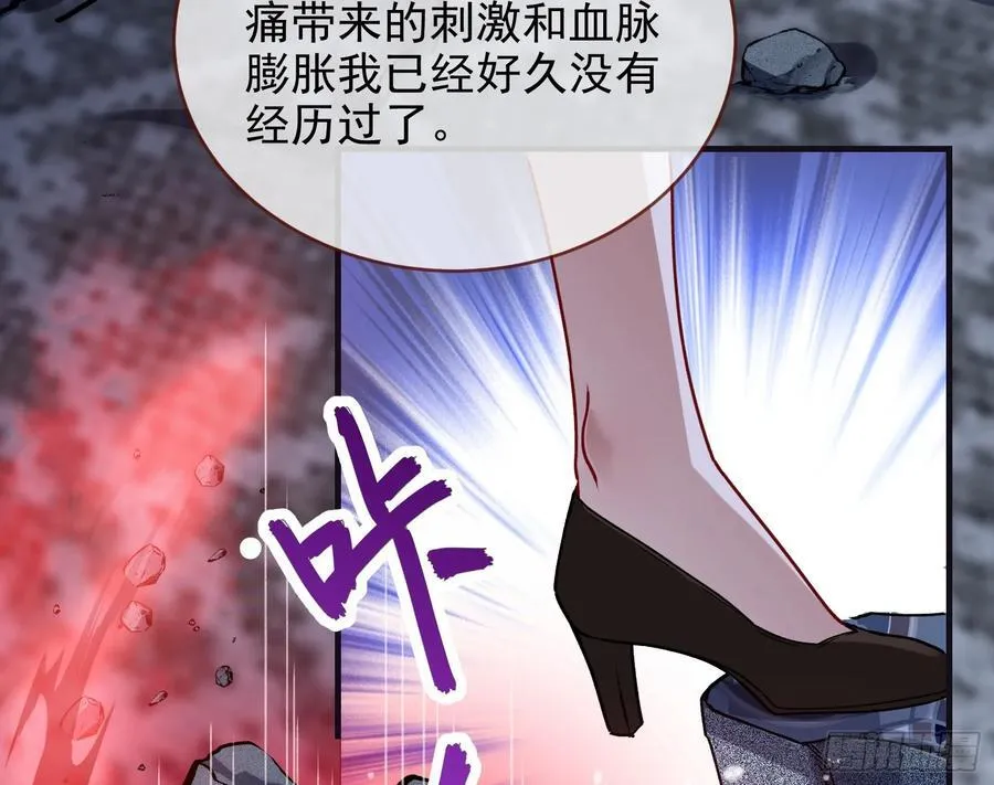 化死为生 第14页