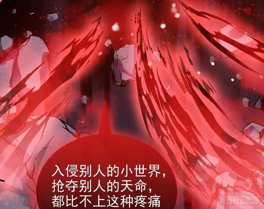 化死为生 第18页