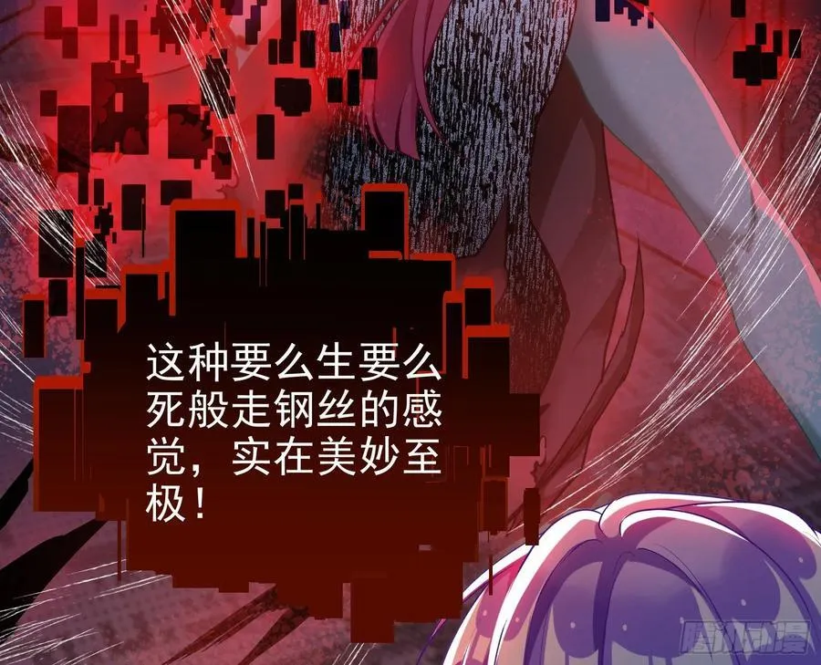 化死为生 第22页