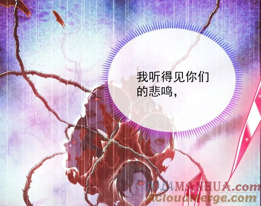 化死为生 第45页
