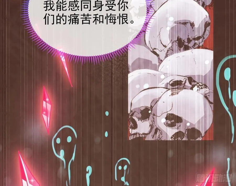 化死为生 第47页