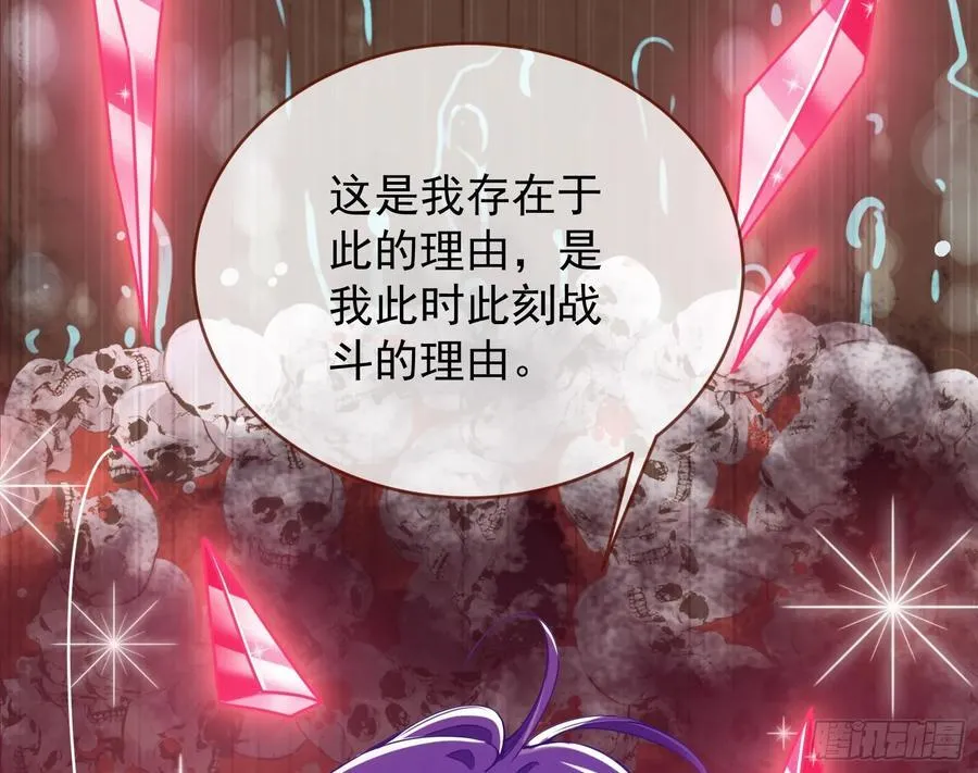 化死为生 第48页