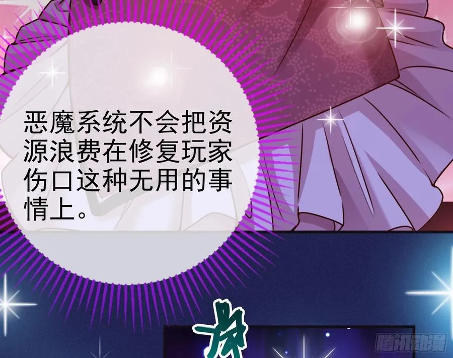 化死为生 第51页