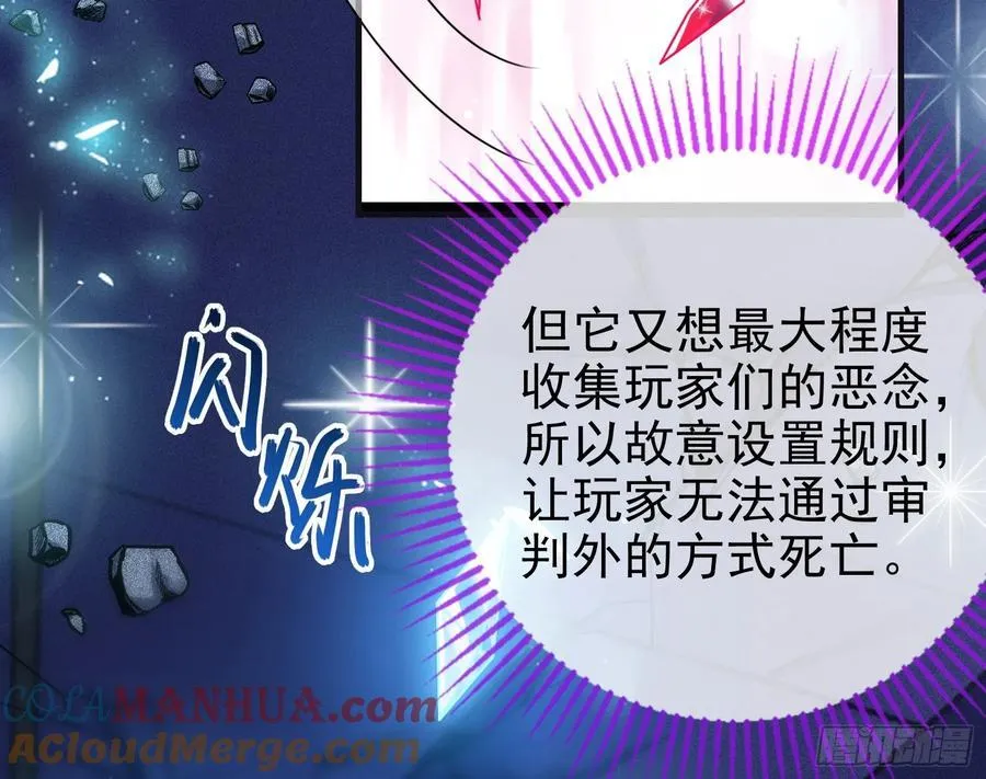 化死为生 第53页