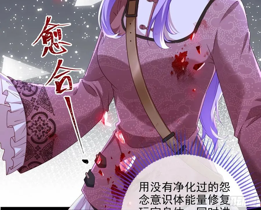 化死为生 第58页