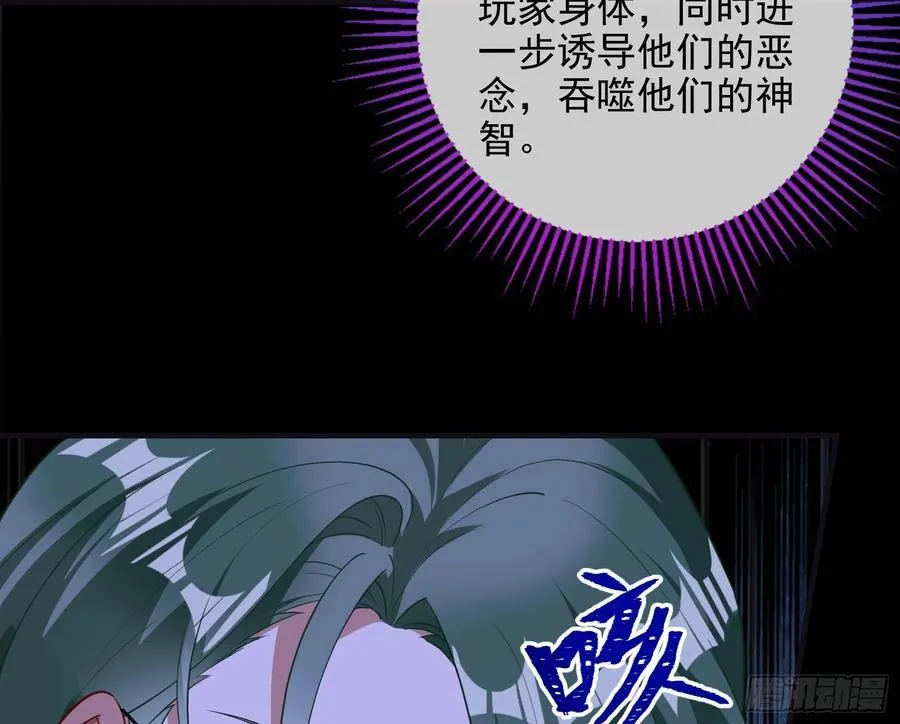 化死为生 第59页