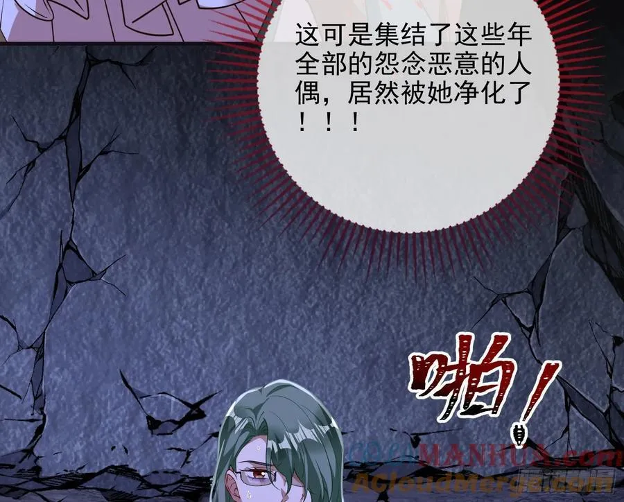 化死为生 第61页