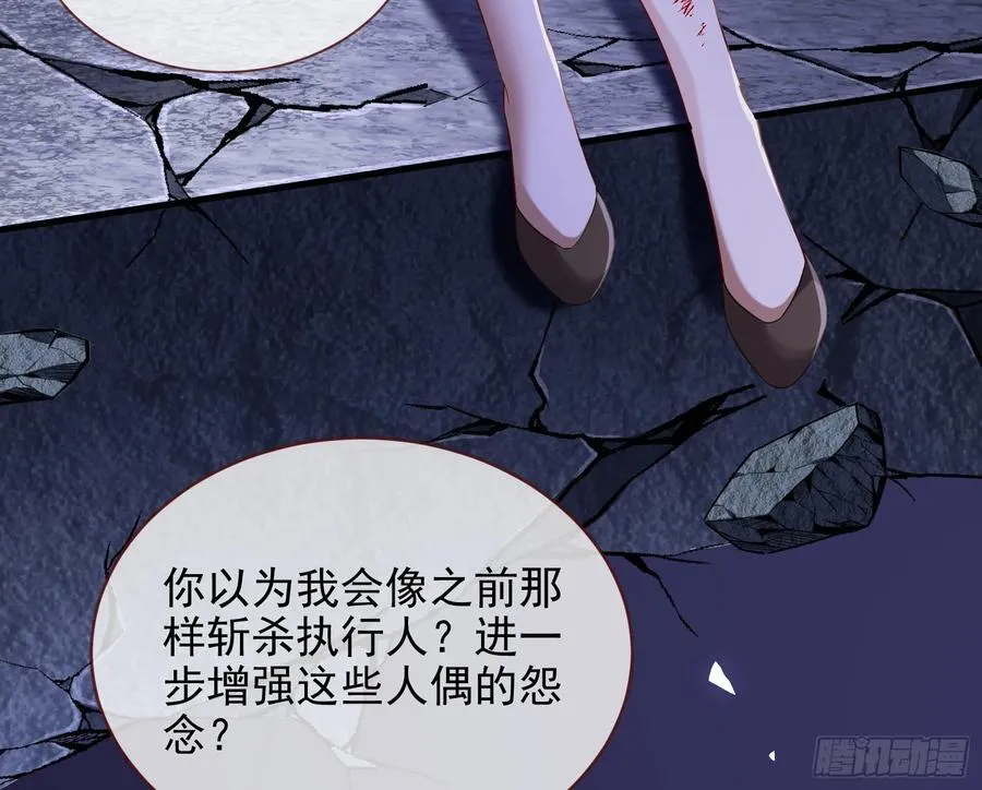 化死为生 第63页