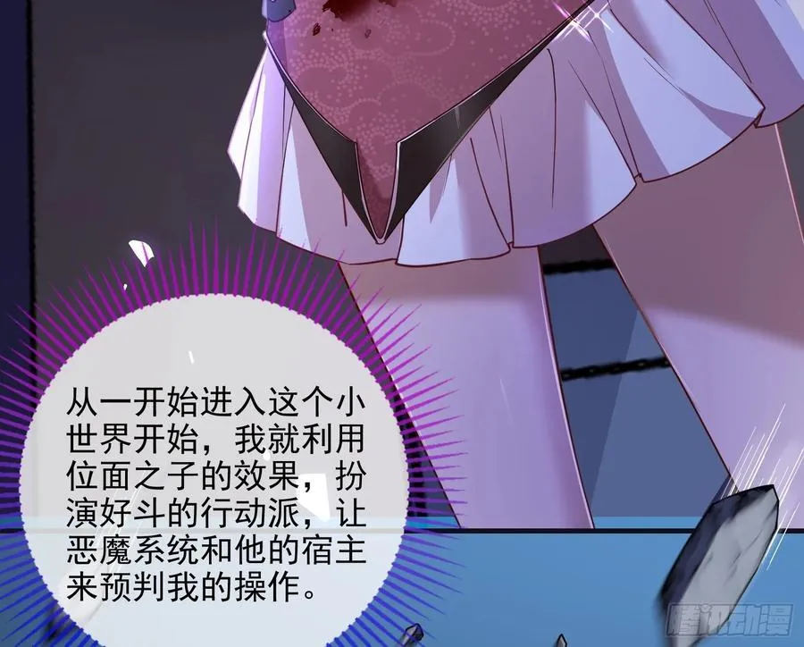 化死为生 第66页
