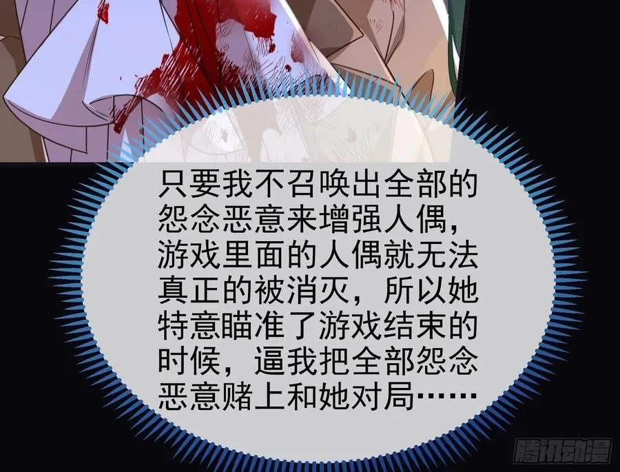 化死为生 第74页