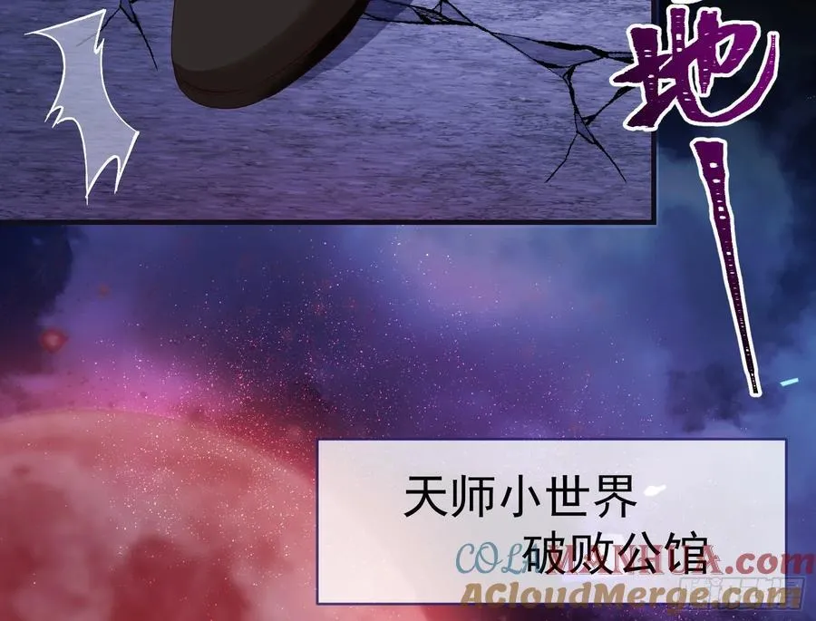 化死为生 第81页