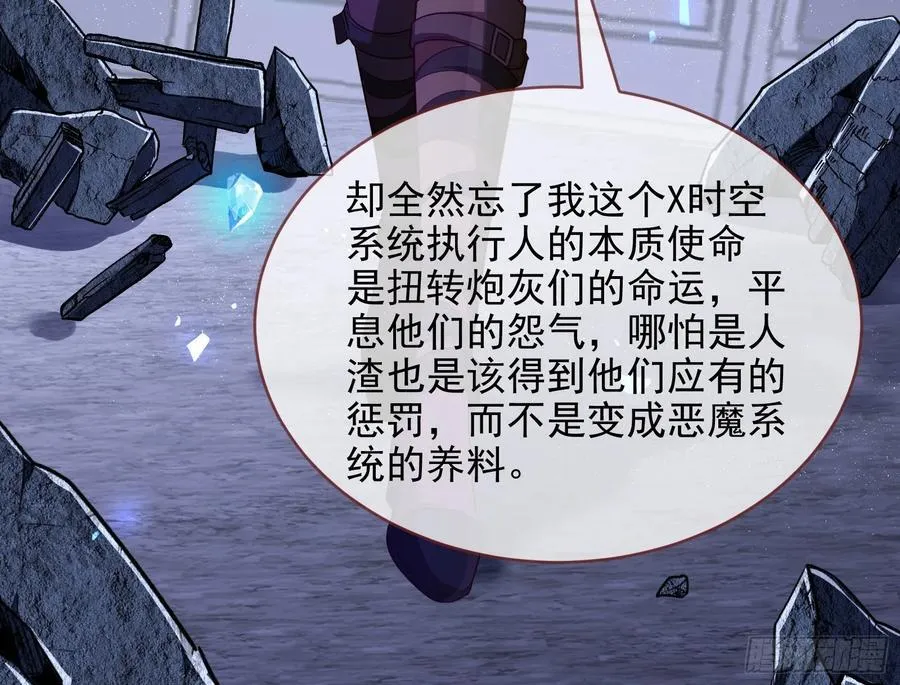 化死为生 第87页