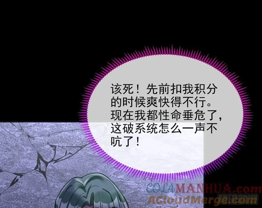 化死为生 第89页
