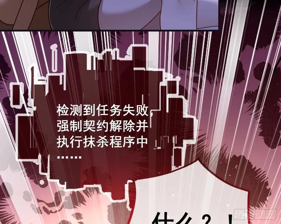 化死为生 第91页