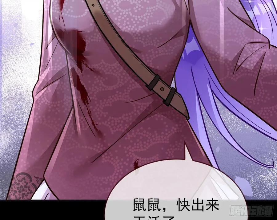 化死为生 第99页