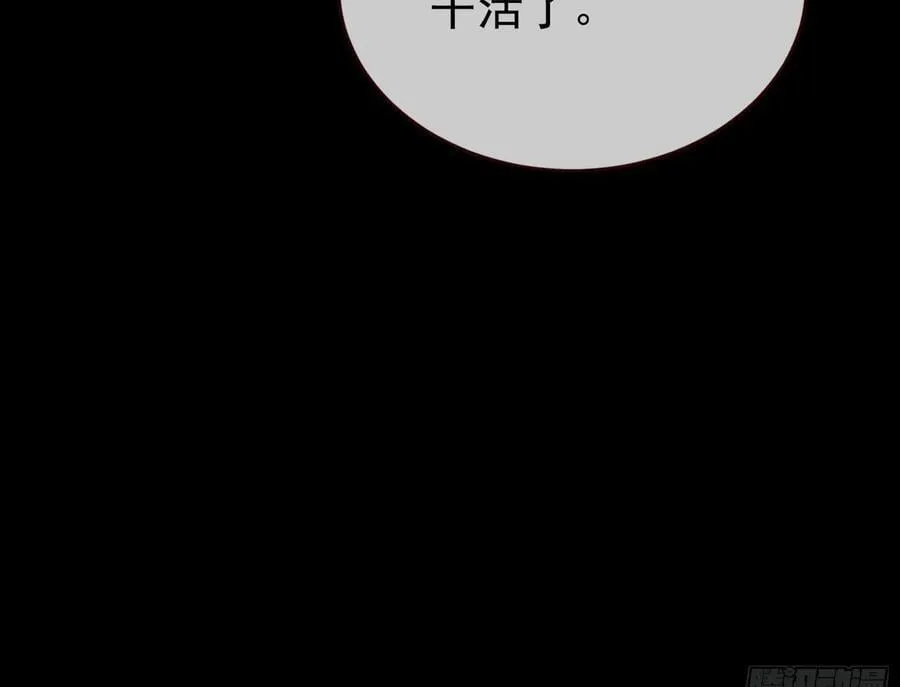 化死为生 第100页