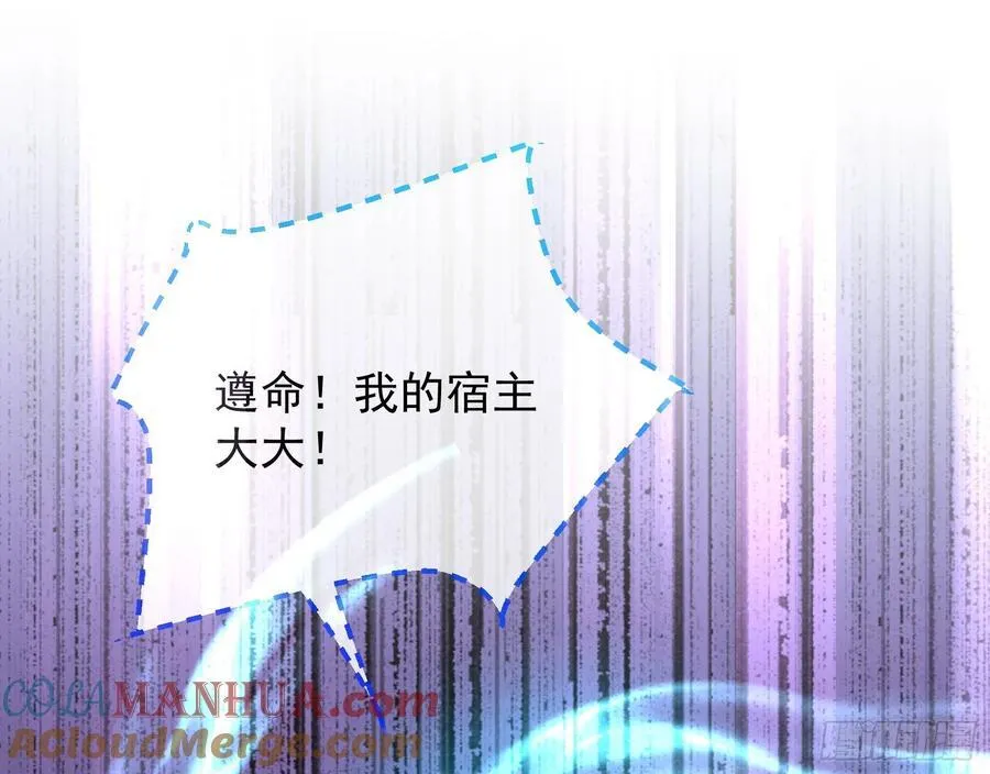 化死为生 第101页