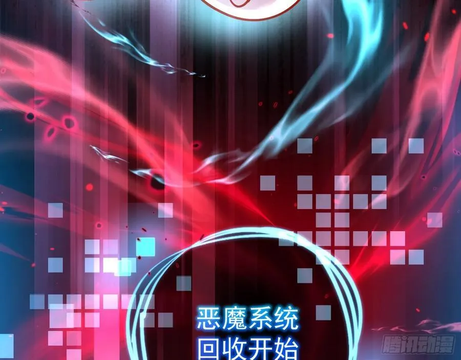 化死为生 第103页