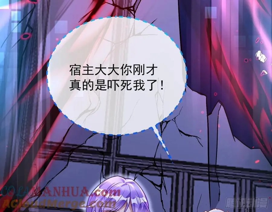 化死为生 第105页