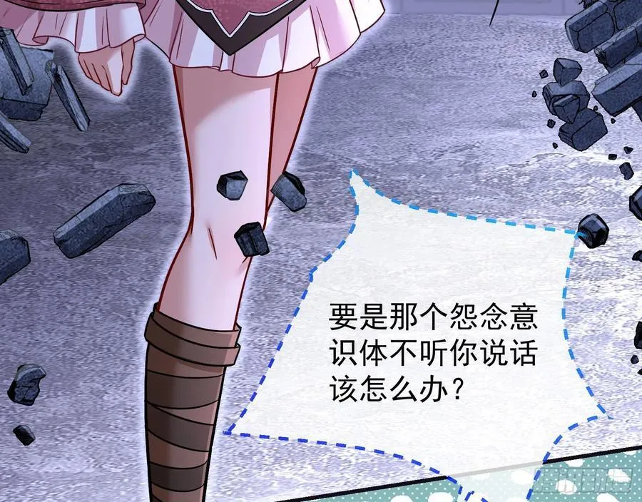 化死为生 第107页