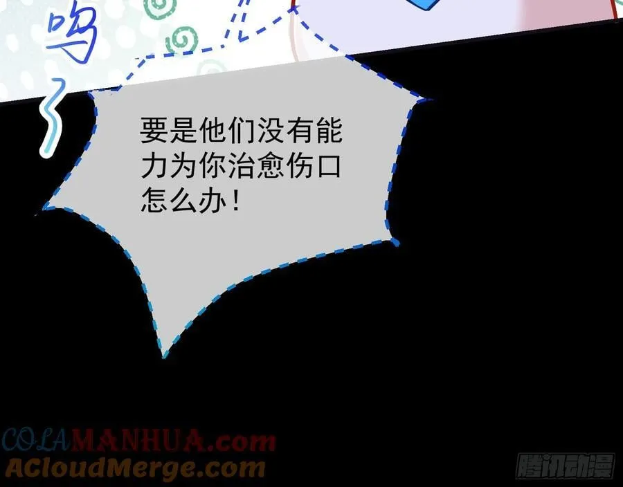 化死为生 第109页