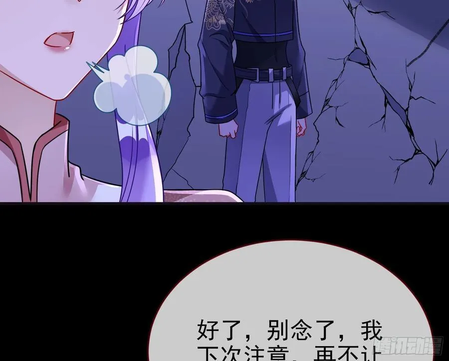 化死为生 第114页