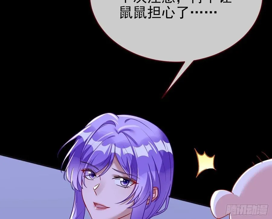 化死为生 第115页