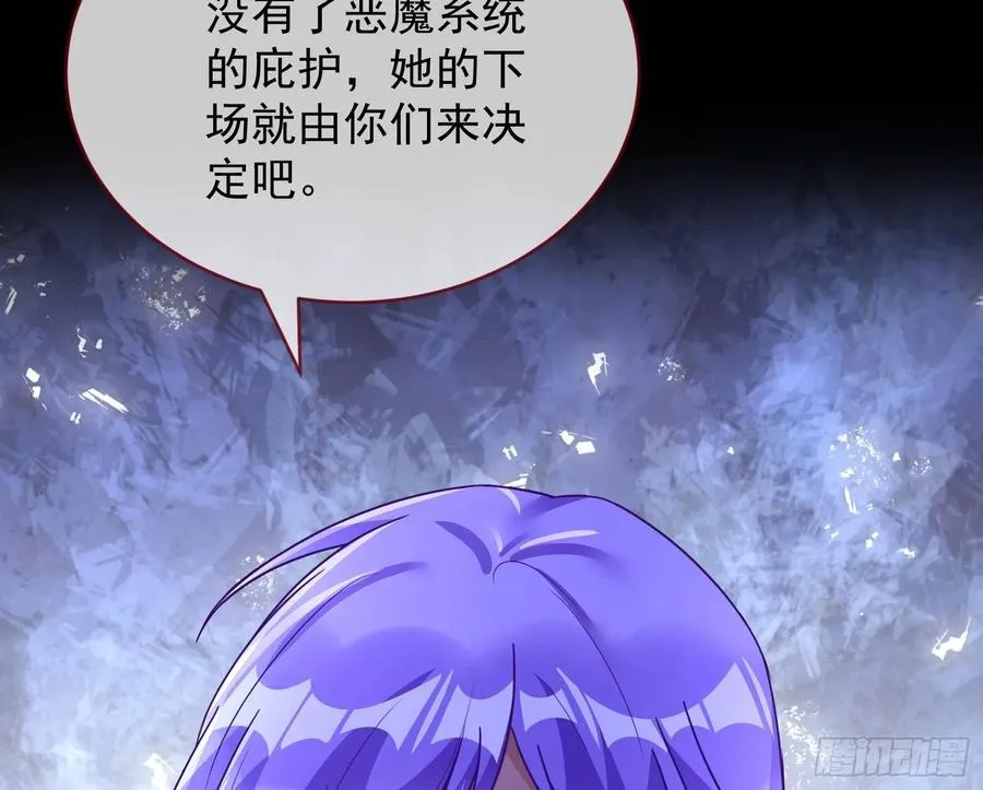 化死为生 第119页