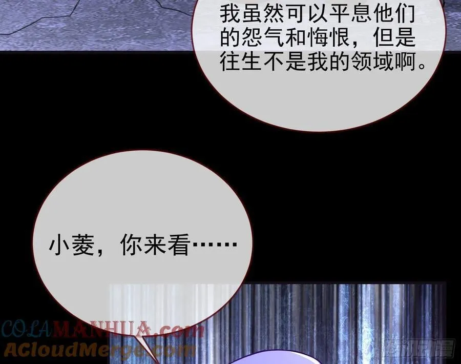 化死为生 第129页