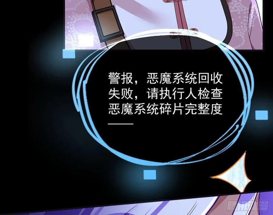 化死为生 第131页