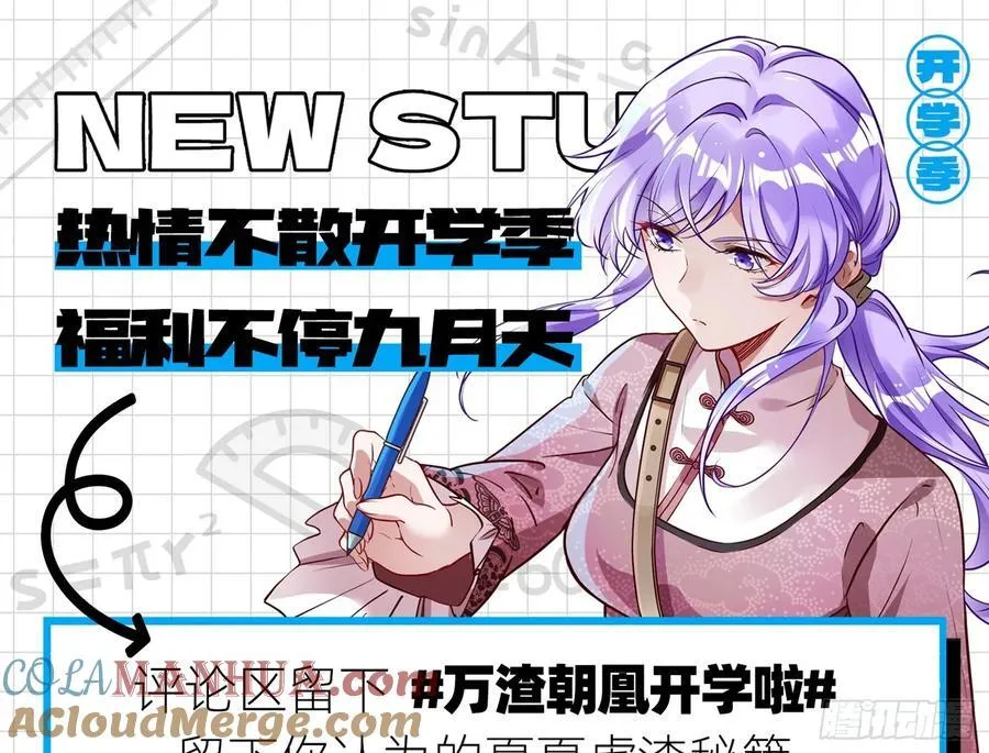 化死为生 第137页