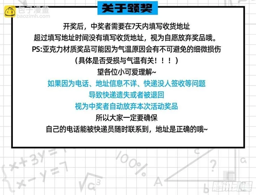 化死为生 第140页