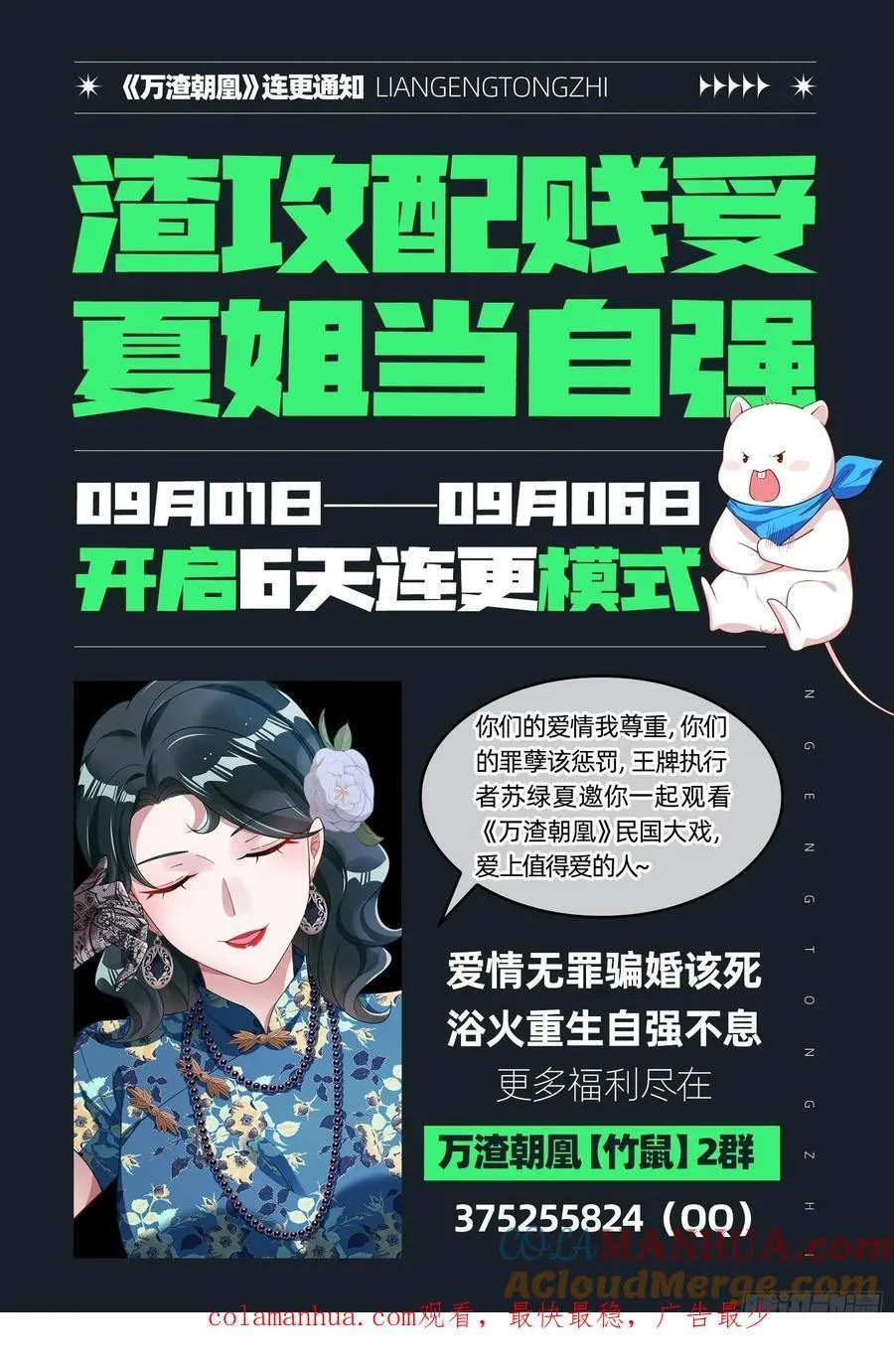 化死为生 第141页