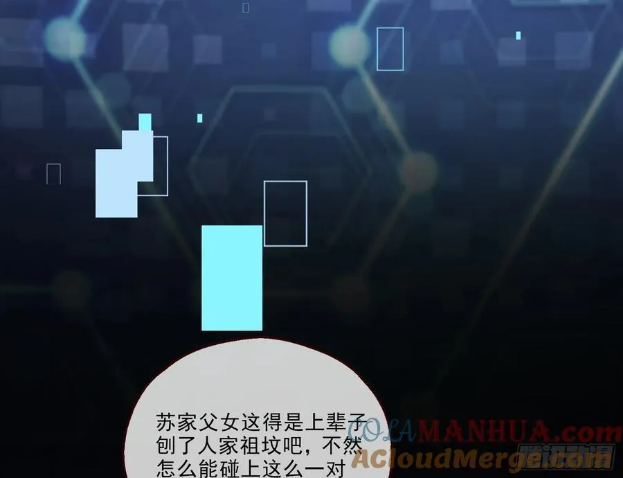 一双绣花鞋 第5页