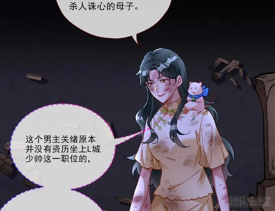 一双绣花鞋 第6页