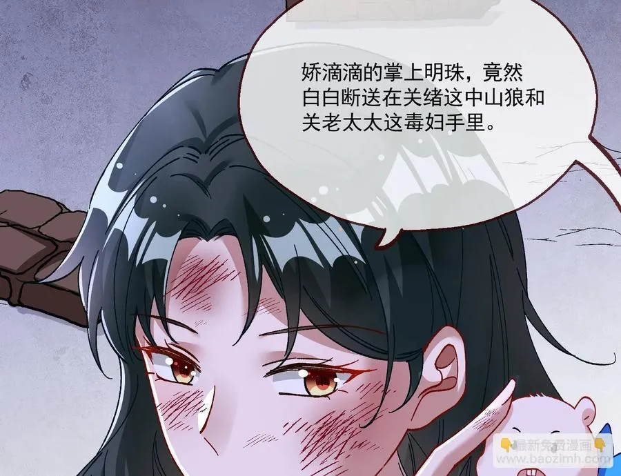 一双绣花鞋 第8页