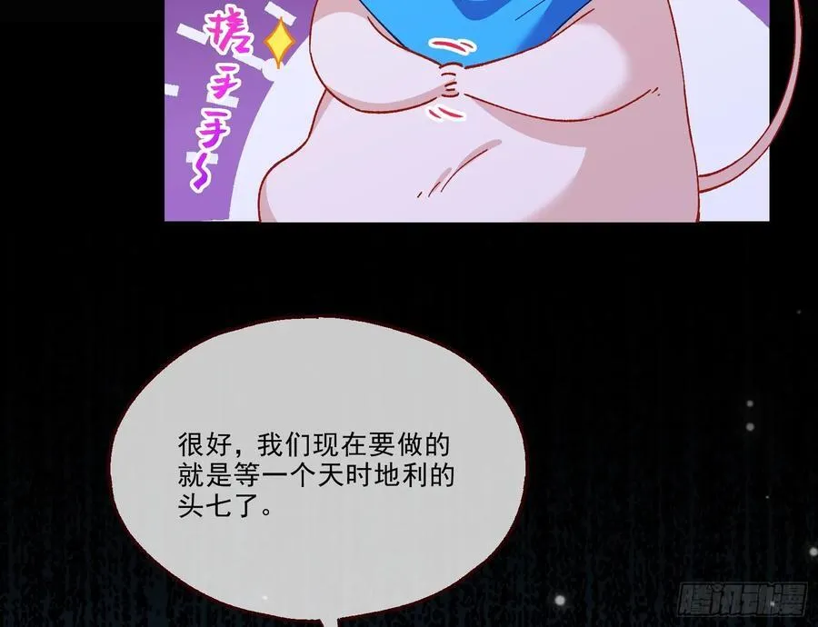 一双绣花鞋 第11页